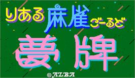 Title screen of Real Mahjong Gold Yumehai / Super Real Mahjong GOLD part.2 [BET] on the Arcade.